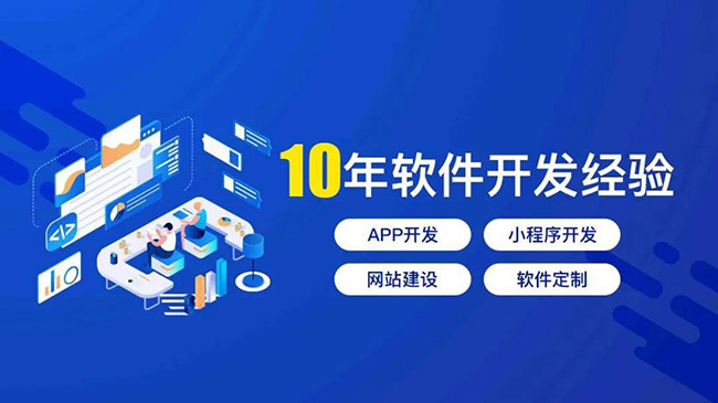10年小程序开发经验