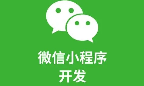 中山小程序开发：有多少小程序开发者提供支持？